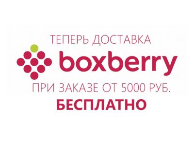boxberry free